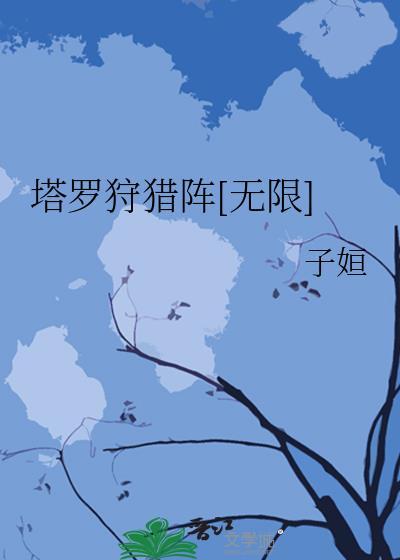 虐文管家心声被反派听见后内容介绍