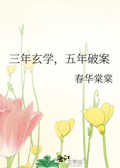 三年五年