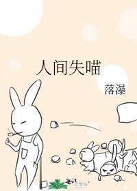 人间失手全文免费阅读