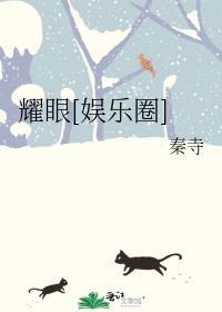 耀眼百度百科