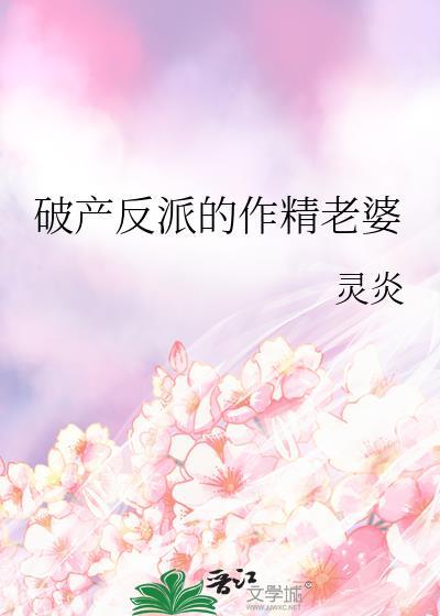 苗疆少年不服老囚禁片段