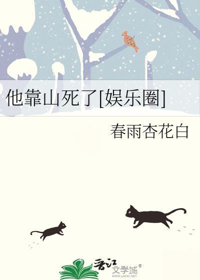 他靠剧透为生[穿书