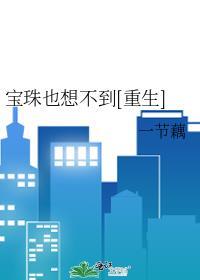 宝珠