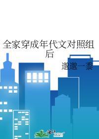 穿越年代全家宠