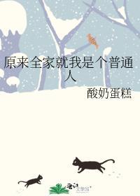 就我一个是土著