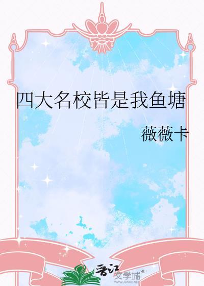 摘星星的人电影