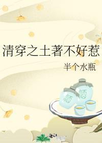 清穿土著不好惹(穿书)
