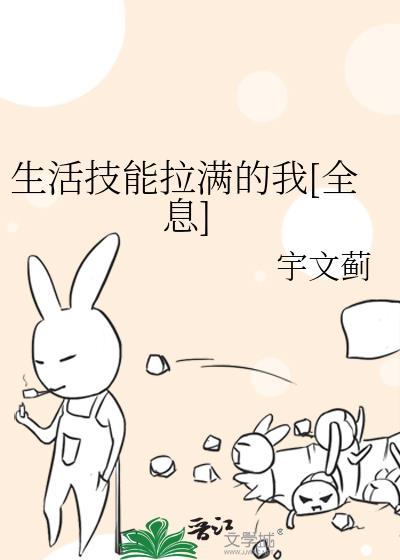 生活技能提高