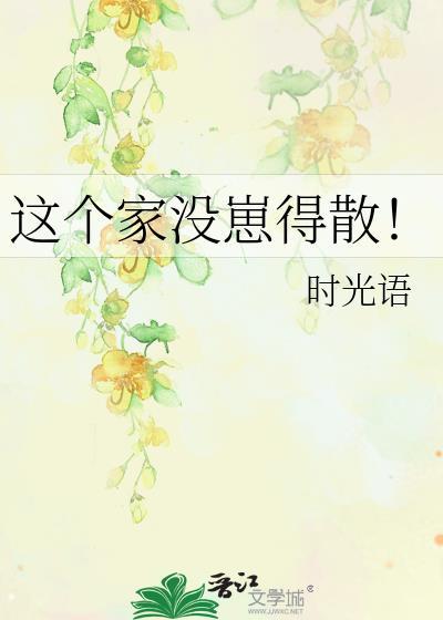 被盯上的漂亮玩家免费阅读