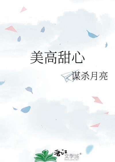 exeter 美高