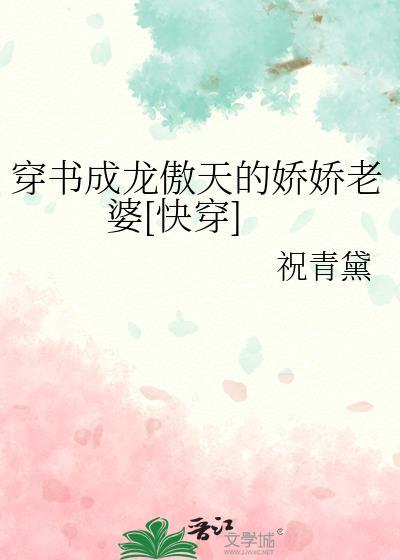 穿成龙傲天男主的