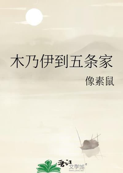 木乃伊走哪一路