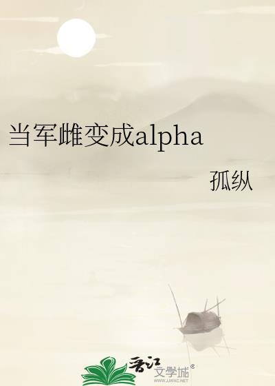 军可以变成什么字