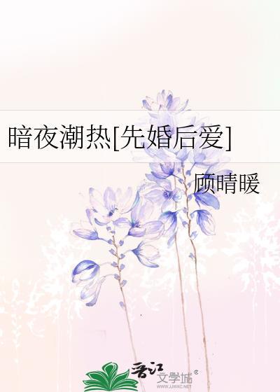 暗夜狂潮攻略