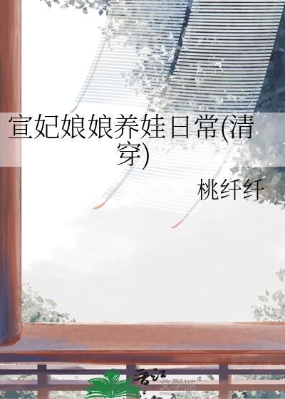 宣太后的儿子叫什么