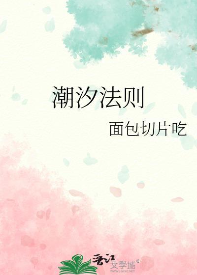 潮汐原理是什么