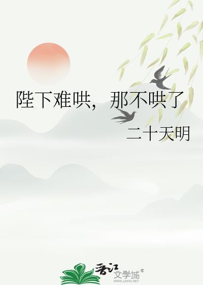 那不哄了 作者·二十天明