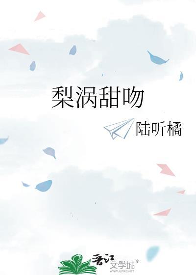梨涡没有签到了吗