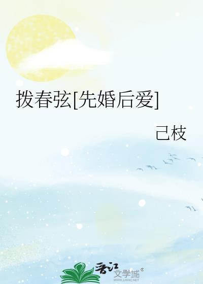 拨弦音乐欣赏