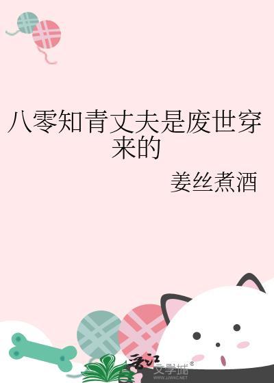 八零知青爷宠坏我