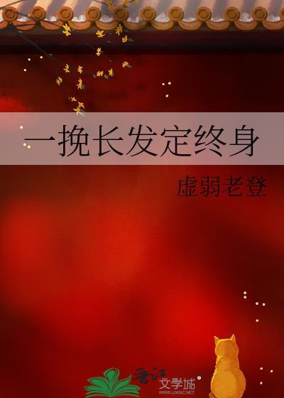 长发轻轻挽起