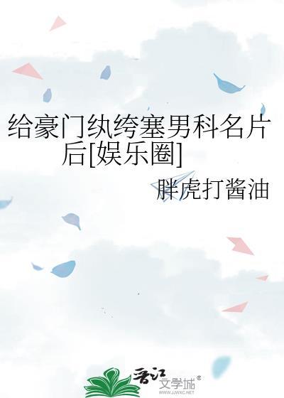 给豪门少爷当男佣的日常免费阅读