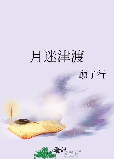 月迷津渡的含义