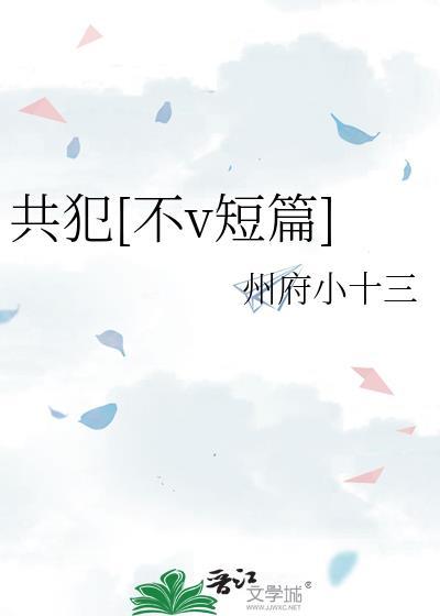 共犯关系pluto1