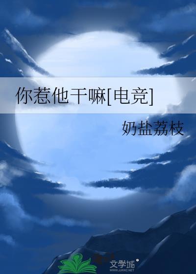 你惹我什么意思