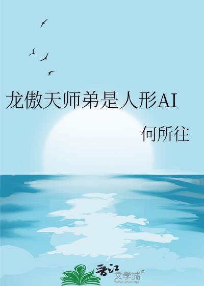 催眠龙傲天师弟后bylune