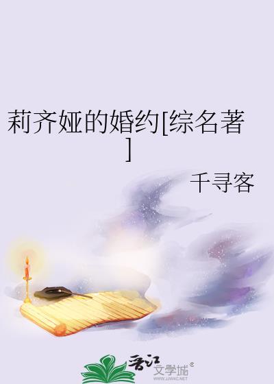 莉莉娅是什么位置