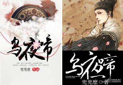 乌夜啼演唱视频
