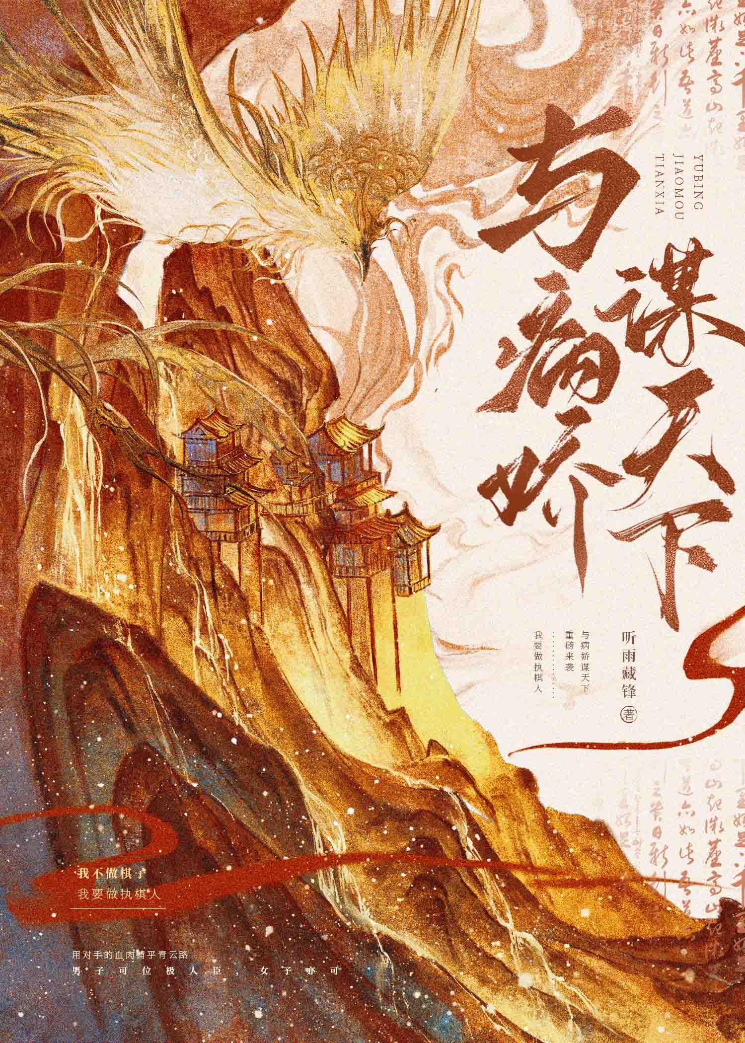 与病娇相处(童话)