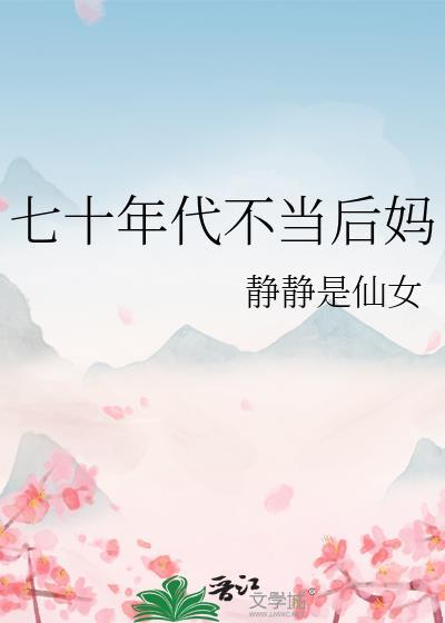 无限灾难游戏全文免费阅读