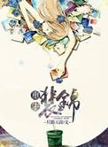 裴锦弦申青