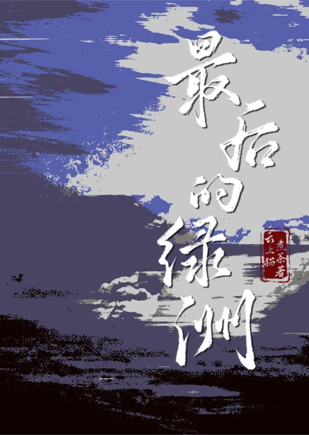谁来拯救?