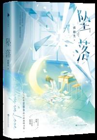 坠落悬挂式安全带