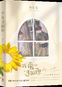 可爱过敏原头像