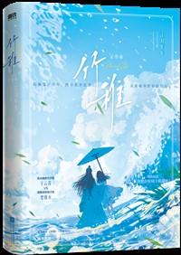 我想在妖局上班摸鱼江月年年