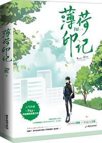 标记我一下免费阅读