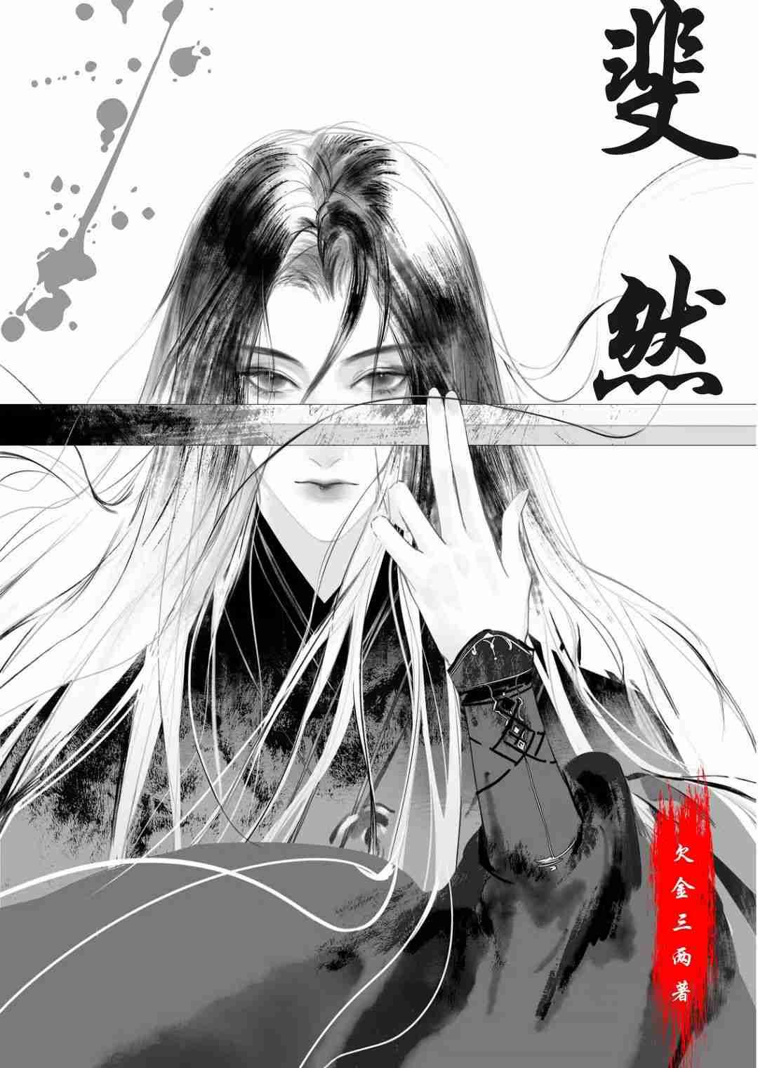 斐然文采