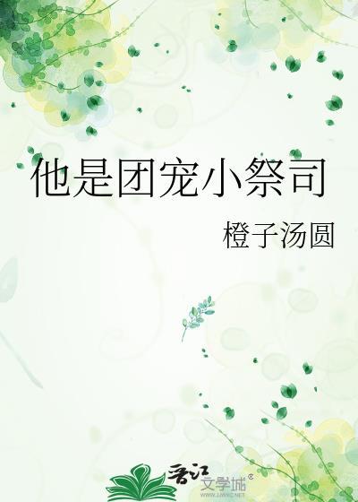 团宠小宗主