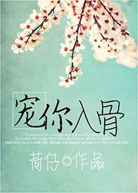 宠你入骨穆少的大牌全文免费阅读