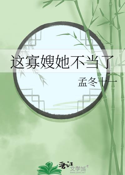寡嫂在线阅读