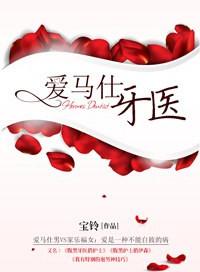 意大利爱马仕牙膏