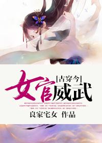 女官古代