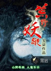 荒野妖踪mp3百度