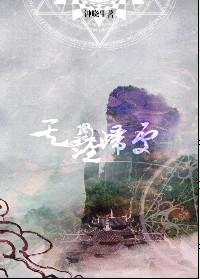 天涯何处有归期是什么意思