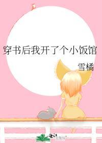 穿书后我开启女主剧本起点