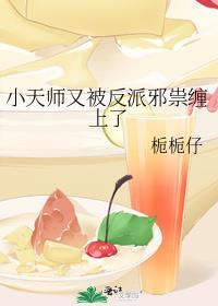 小天师下山救了两个女孩